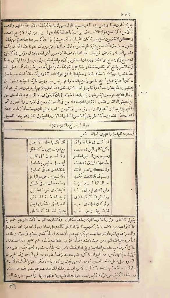 futmak.com - الصفحة 276 - من الجزء الأول من طبعة بولاق الأولى